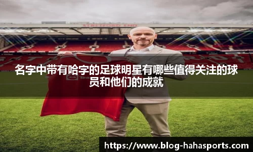 哈哈体育官方网站